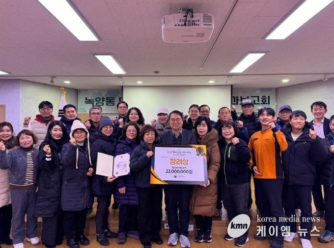 의정부시 녹양동, 맞춤형 안전누리 사업 성과보고회 개최