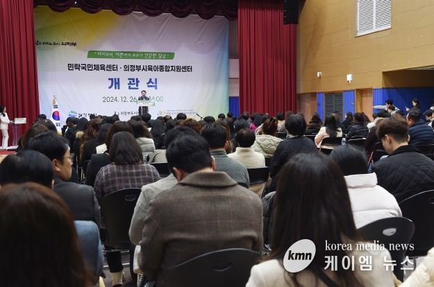 김동근 시장이 12월 26일 민락 국민체육센터 및 의정부시육아종합지원센터 개관식에서 축사를 하고 있다.