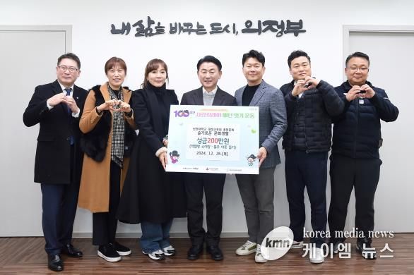 김동근 시장이 12월 26일 신한대 평생교육원 총동문회(회장 김현식) 소속 동아리 ‘슬기로운 문화생활’(국장 김혜주)의 ‘100일간 사랑릴레이 배턴 잇기’ 성금 전달식에서 함께 기념사진을 찍고 있다.