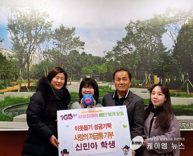 의정부시 송산2동, 신민아 학생 저금통 기부로 따뜻한 나눔 실천