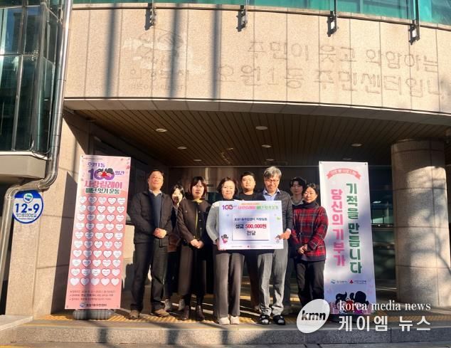 의정부시 호원1동주민센터 직원 일동, 사랑릴레이 성금 50만 원 기탁