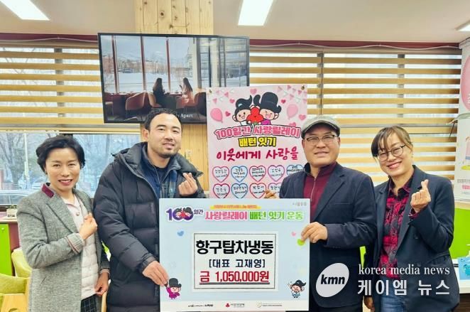 의정부시 장암동, ‘항구탑차냉동’ 라면과 성금 기부하며 온정 나눠