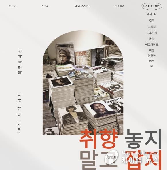 평택, 책과 만나는 시간, 사서의 시선을 엿보다