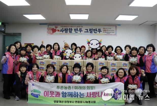 의정부시청소년재단, 연말맞이 따뜻한 나눔봉사 실천 '사랑할만두, 그럴만두'