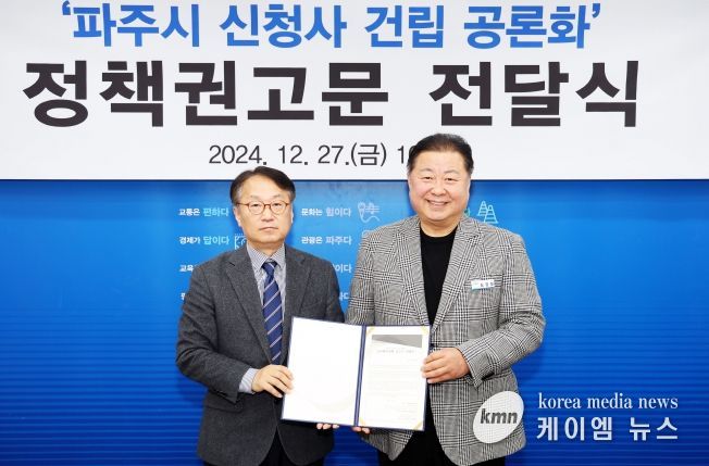 파주시 신청사 건립 공론화 마무리…공론 결과 정책권고문 전달