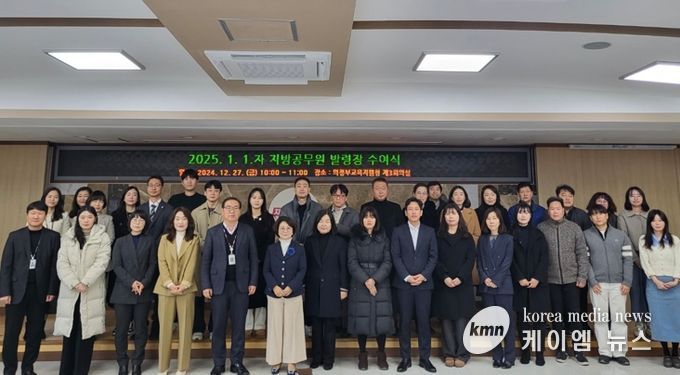 의정부교육지원청, 2025. 1. 1. 인사발령에 따른 지방공무원 발령장 수여식 개최