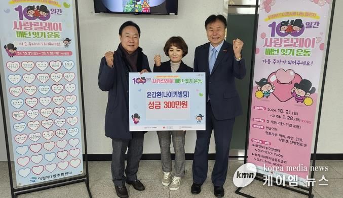 의정부시 의정부1동, '나이키빌딩' 어려운 이웃 위한 성금 300만 원 기부