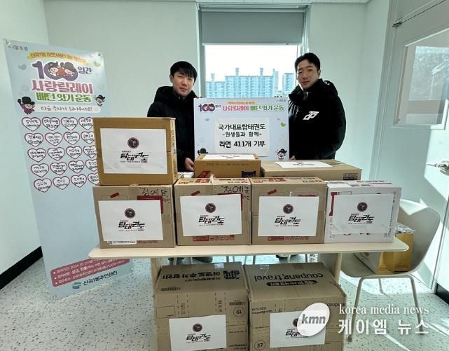 의정부시 신곡1동, ‘국가대표 탑태권도장’ 사랑의 라면 전달