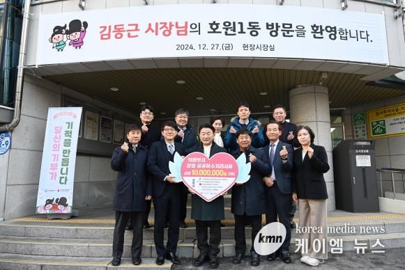 김동근 시장이 12월 27일 장암 공공하수처리시설(소장 이용호) 관리대행 5개 업체의 ‘100일간 사랑릴레이 배턴 잇기’ 성금 전달식에서 함께 기념사진을 찍고 있다.