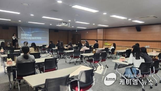 의정부시, 원활한 지사회보장계획 추진 위해 세부사업 담당 공무원 교육 실시