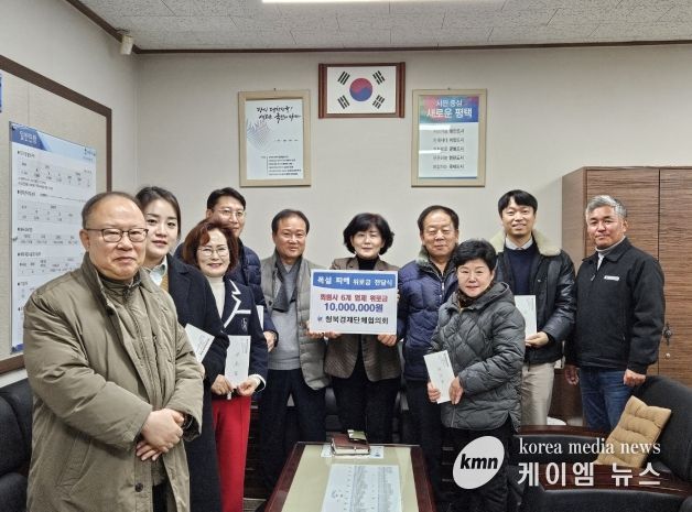 청북경제단체협의회 폭설 피해 위로금 전달