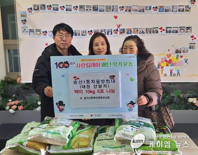 의정부시 송산1동 자율방범대, 백미 나눔으로 이웃사랑 실천