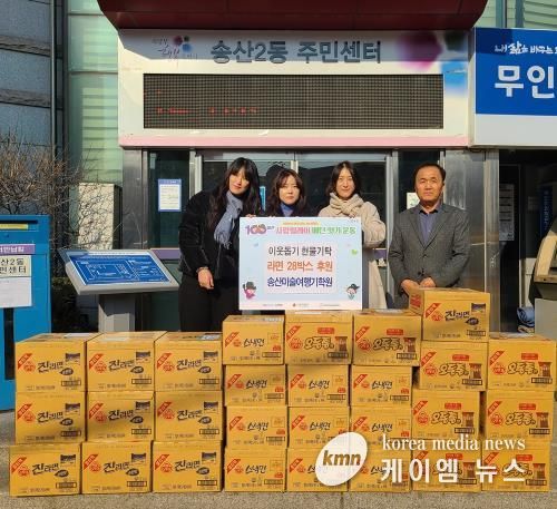 의정부시 송산2동, 송산미술여행기학원 소외 이웃 위해 라면 28상자 기탁