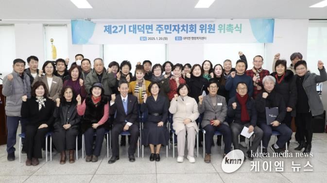 안성시, 제2기 대덕면·양성면 주민자치회 위원 위촉식 개최