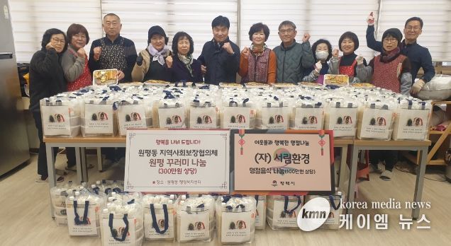 평택시 원평동 지역사회보장협의체와 서림환경, ‘설맞이 사랑가득 꾸러미’ 나눔