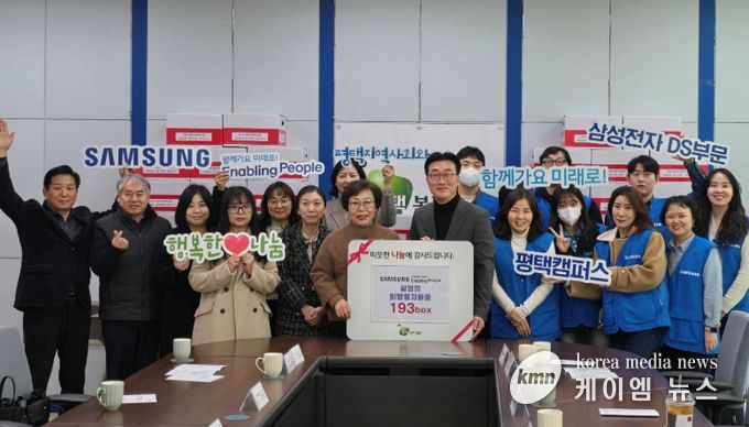 평택복지재단 – 삼성전자 평택캠퍼스 설맞이 희망나눔물품 소외계층 전달