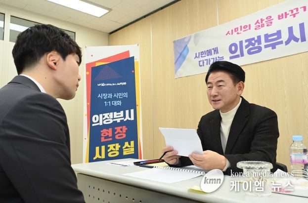 김동근 시장이 1월 24일 흥선동 주민센터에서 현장시장실을 열고 시민들과 소통하고 있다.