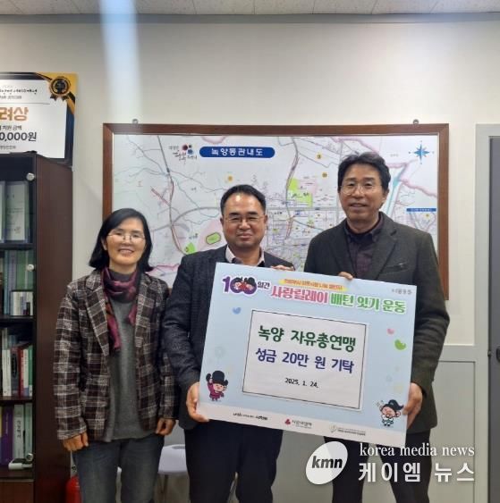 의정부시 녹양동 한국자유총연맹, 성금 기탁으로 100일간 사랑릴레이 동참