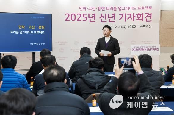 의정부시, 민락‧고산‧용현 통합생활권 구축 위한 '트리플 업그레이드 프로젝트' 발표