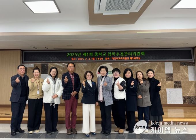 의정부교육지원청, 2025학년도 중학교 신입생 재배정 추첨 실시