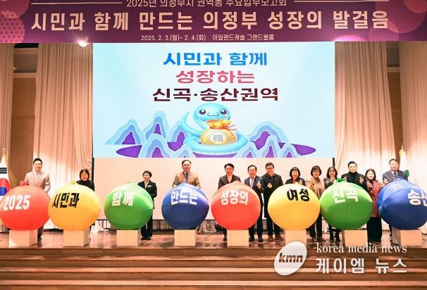 의정부시의회, 송산권역 업무보고회 참석해 시민과 소통