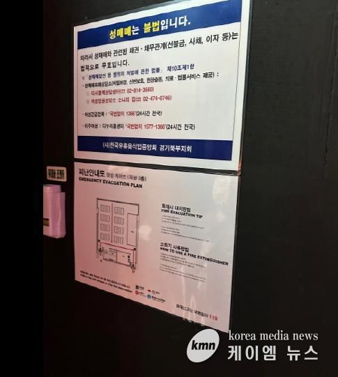 파주시, 파주경찰서와 유흥·단란주점 야간 점검 추진