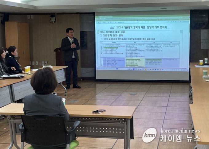 의정부교육지원청, ‘2024 교육행정기관 평가보고서 관련 사후 협의회’ 개최