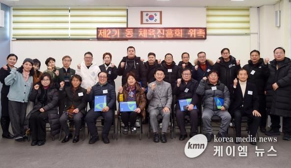 김동근 시장이 동 체육진흥회 위원 위촉식에서 신규 위원들과 함께 기념사진을 찍고 있다.