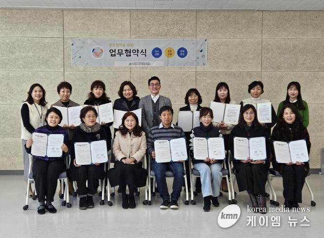 의정부시 육아종합지원센터, 숲체험 업무협약 체결