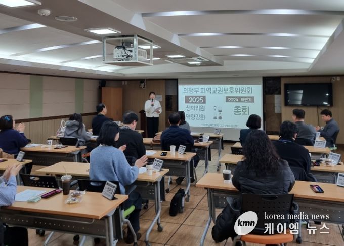 의정부교육지원청, 2025 지역교권보호위원회 역량강화 연수 실시