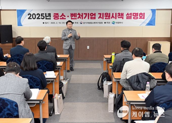 김동근 시장이 2월 19일 경기북부상공회의소에서 ‘2025년 중소‧벤처기업 지원 시책 설명회’를 진행하고 있다.