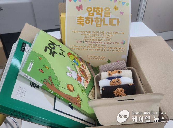 의정부교육지원청, 학교 중심 업무효율화 자체발굴 신규사업 시행