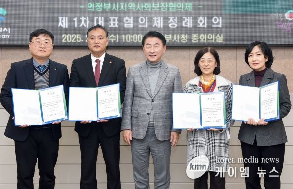 김동근 시장이 2월 19일 의정부시 지역사회보장협의체 ‘제1차 대표협의체 정례회의’에서 보궐위원 4명에게 위촉장을 전달한 뒤 함께 기념사진을 찍고 있다.