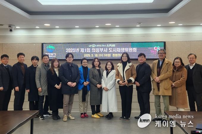 의정부시, ‘제1회 도시재생위원회’ 개최