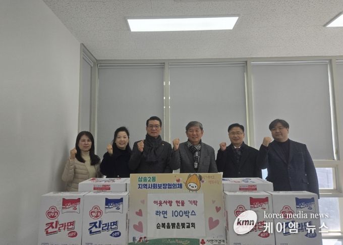 고양시 삼송2동, 순복음밝은빛교회에서 라면 100박스 기부