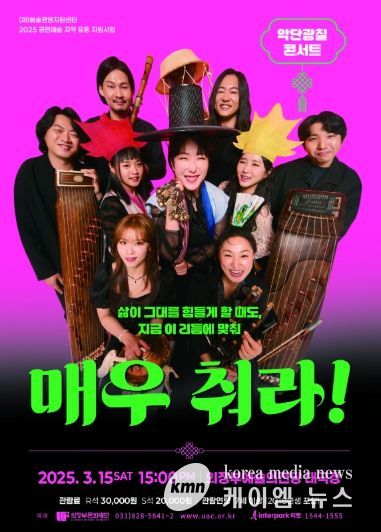 매우 춰라 포스터