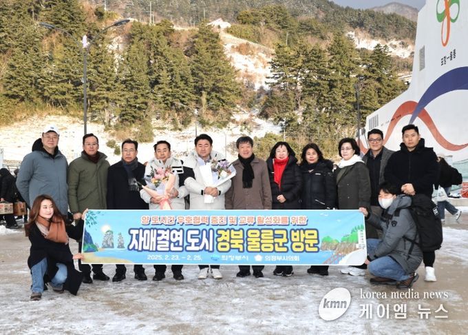 김동근 시장이 자매도시 울릉군(군수 남한권)을 방문해 양 도시 관계자들과 함께 기념사진을 찍고 있다.