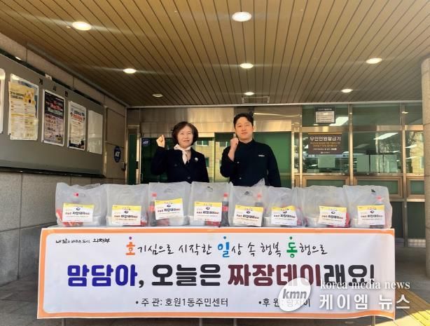 의정부시 호원1동, ‘랑차이’ 저소득 취약계층에 짜장꾸러미 후원