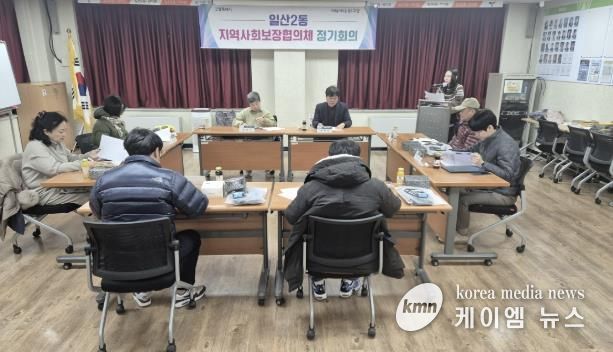 고양시 일산2동, 지역사회보장협의체 정기회의 개최