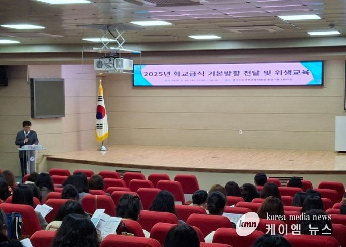 의정부교육지원청, 2025년 학교급식기본방향 전달 및 직무연수 실시