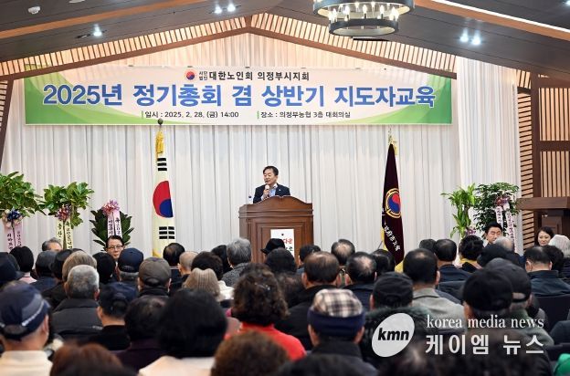 의정부시의회, (사)대한노인회 의정부시지회 정기총회 참석
