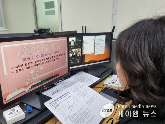 의정부교육지원청, 초등 늘봄학교 및 중등 방과후학교 업무 담당자 연수