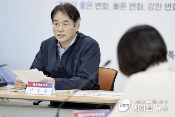 3개구 보건소 업무보고회에 참석한 이동환 고양특례시장