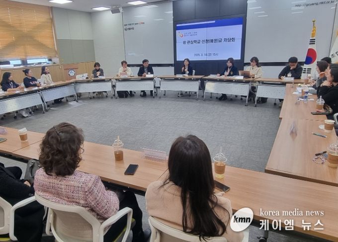 IB 관심학교 신규 신청(예정)교 차담회