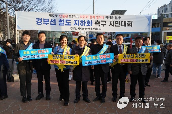 경기도의회 김성수 의원, “경부선 철도지하화로 수십 년간 이어진 안양 시민의 희생 끝내자”