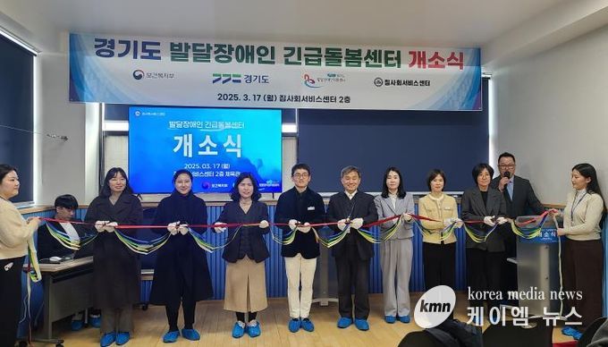 경기도, 용인에 발달장애인 긴급돌봄센터 열어… 24시간 돌봄 서비스 제공