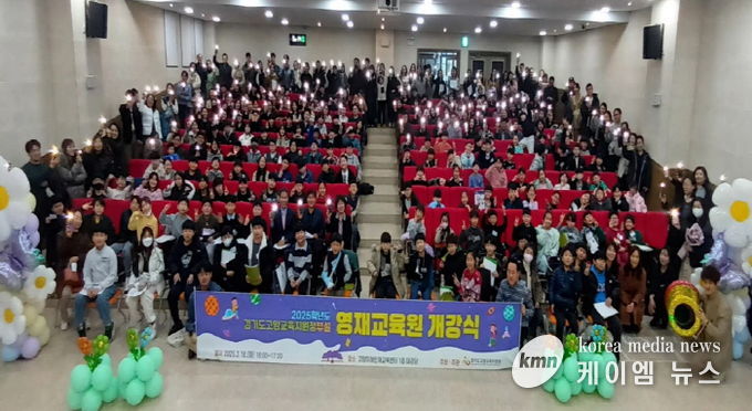 고양교육지원청부설영재교육원 개강, 꿈꾸고 도전하는 리더로서 지역연계 영재교육 확대!