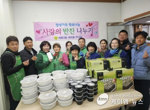 수원시 권선구 세류3동 새마을부녀회, 정성 가득한 반찬으로 사랑을 나눠요