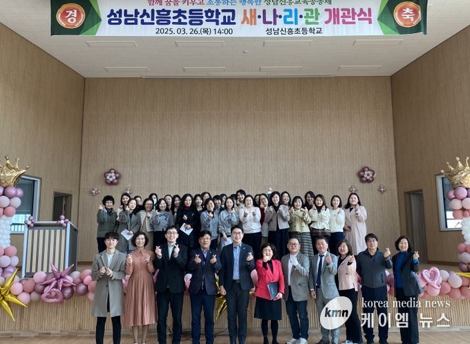 최만식 의원_성남신흥초 새나리관 개관식