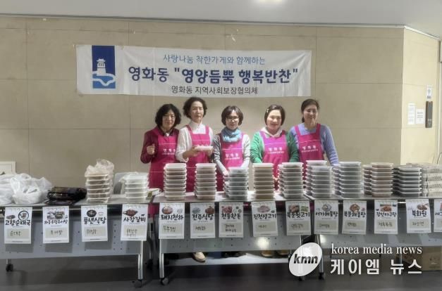 수원시 장안구 영화동, 맞춤형 ‘영양듬뿍 행복반찬’ 전달